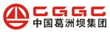 中国葛洲坝集团有限公司